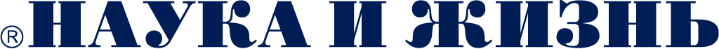 Логотип Наука и жизнь