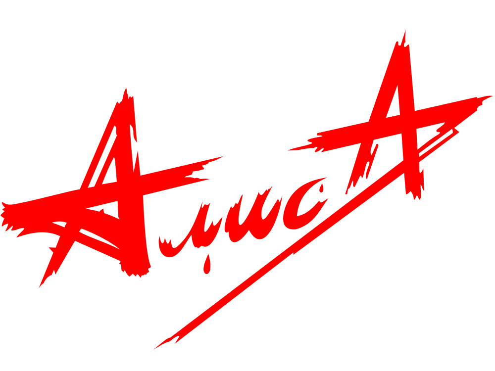 Логотип Алиса