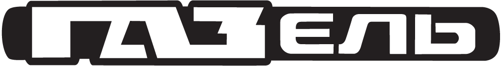 Логотип Газель