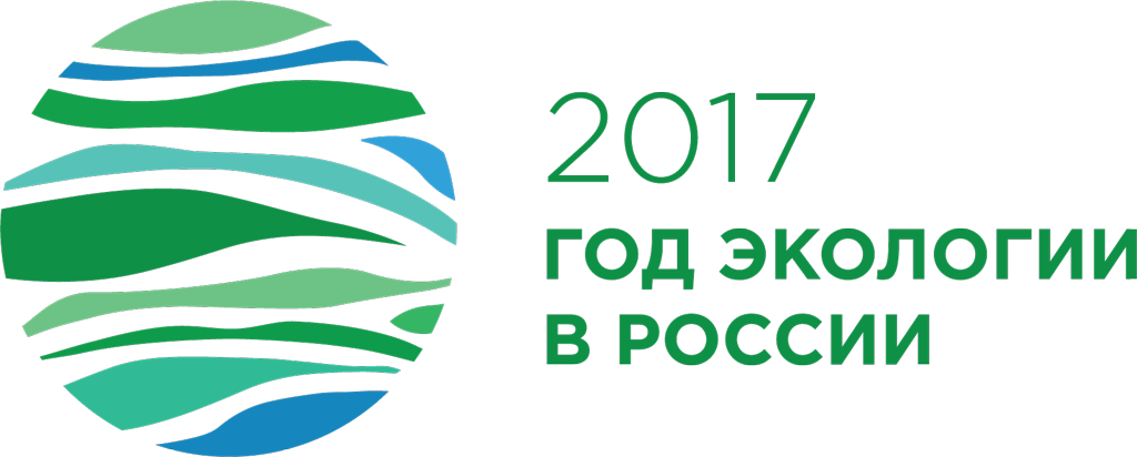 Логотип Год экологии 2017