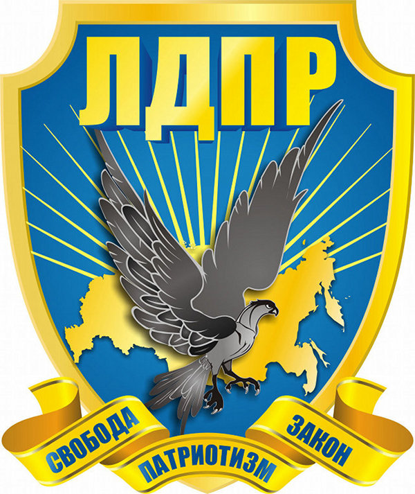 Логотип ЛДПР