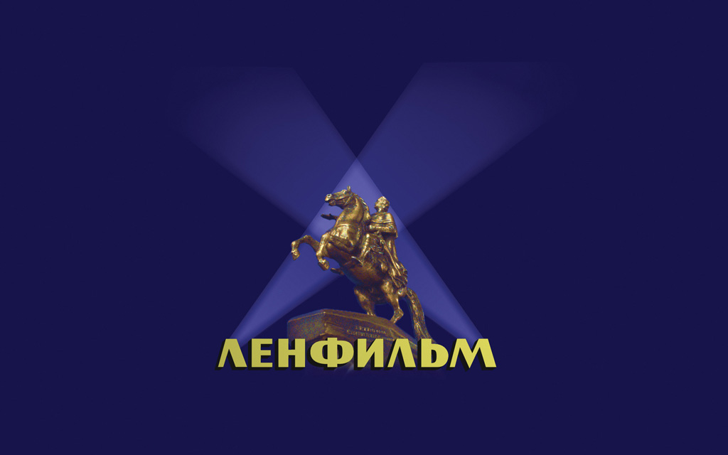 Логотип Ленфильм