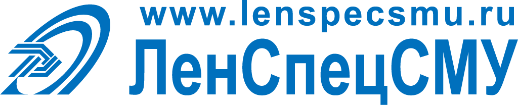 Логотип ЛенСпецСМУ