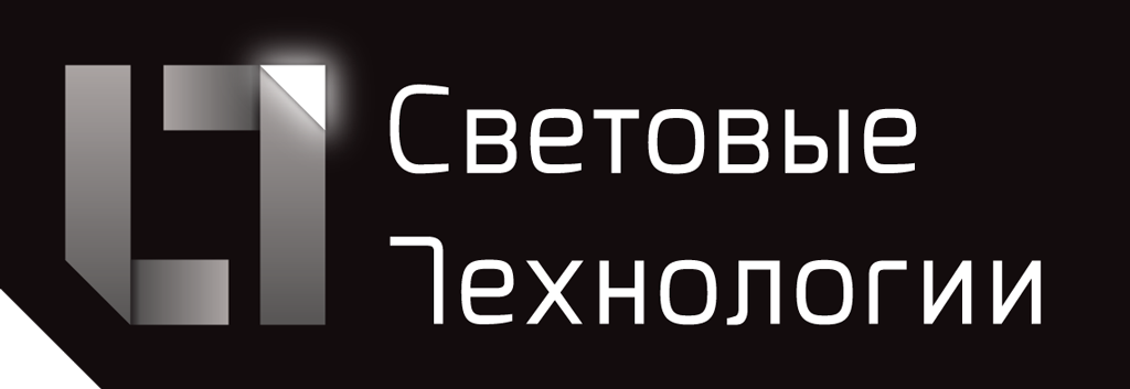 Логотип Световые Технологии