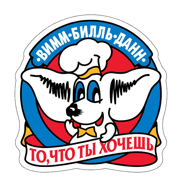 Логотип Вимм-Билль-Данн